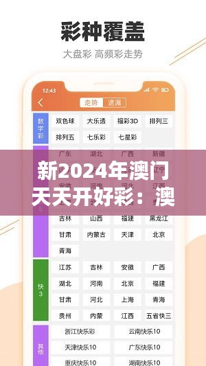 新2024年澳门天天开好彩：澳门经济多元化的引擎