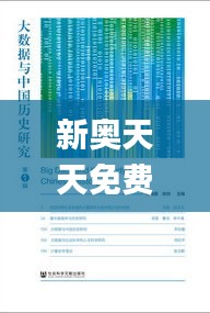 新奥天天免费资料大全正版优势,科学解析评估_专属版9.809